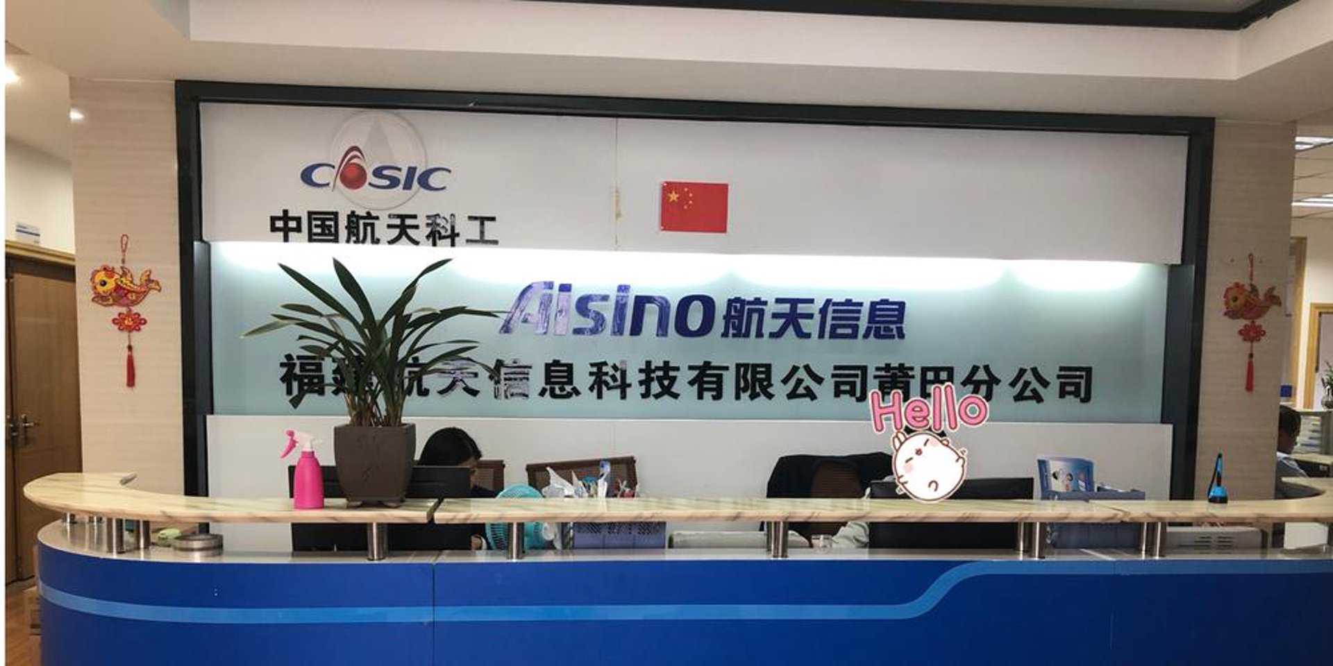 上宇信息科技